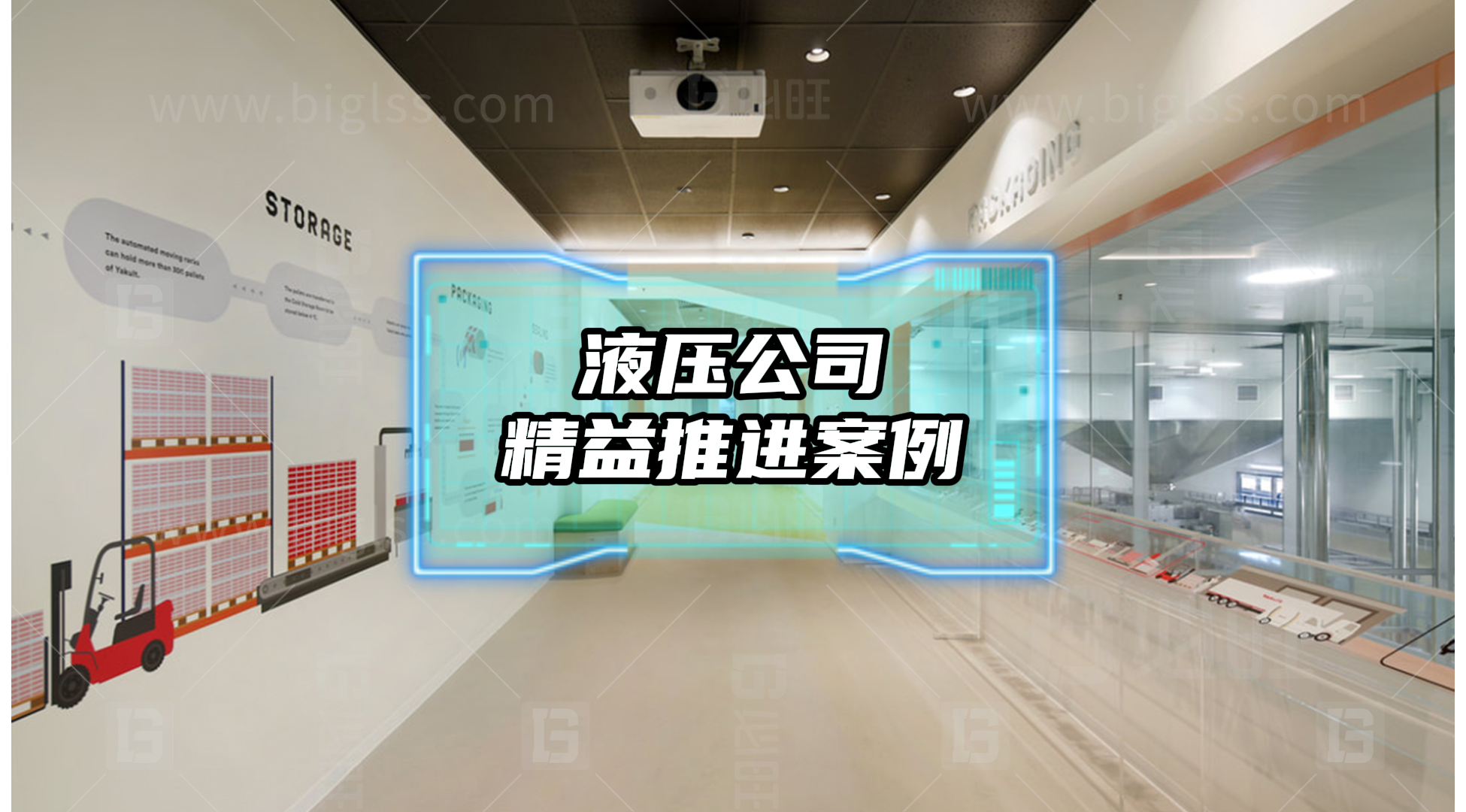 某集團液壓公司精益推進案例分享